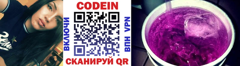 что такое   OMG маркетплейс  Codein напиток Lean (лин)  Макаров 