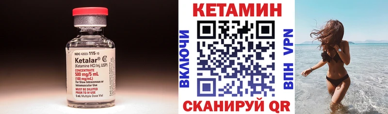 КЕТАМИН ketamine Макаров