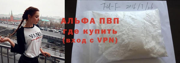 ALPHA PVP Арсеньев